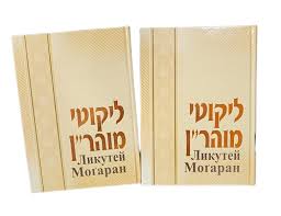 картинка Ликутей Моаран - сет из двух книг от магазина Бронная.Shop+