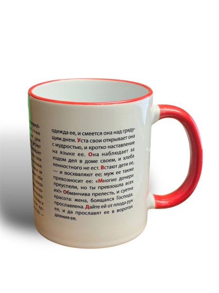 картинка Кружка Эшет Хаиль от магазина Бронная.Shop+