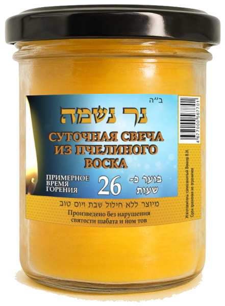 картинка Свеча воск желтая 26 часов от магазина Бронная.Shop+