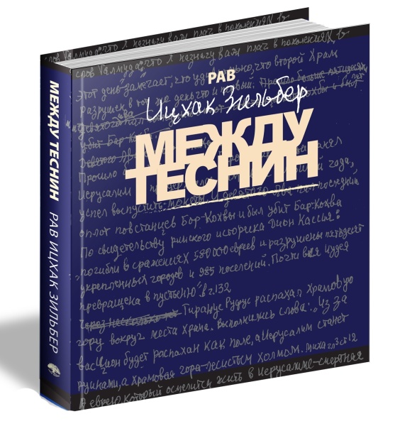 картинка Между теснин от магазина Бронная.Shop+