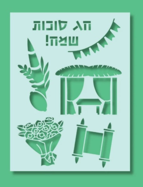 картинка Трафарет Суккот от магазина Бронная.Shop+