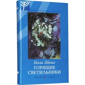 картинка Горящие светильники от магазина Бронная.Shop+