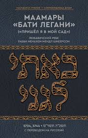картинка Маамары Бати Легани 5724, 5744 от магазина Бронная.Shop+