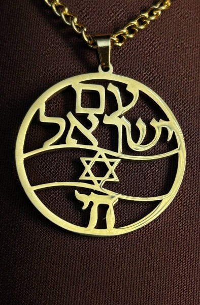 картинка 19 Подвеска ам исраэль хай золотой от магазина Бронная.Shop+