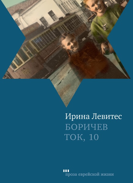 картинка Боричев ток, 10 от магазина Бронная.Shop+