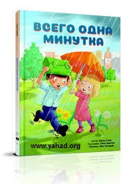 картинка Всего одна минутка от магазина Бронная.Shop+