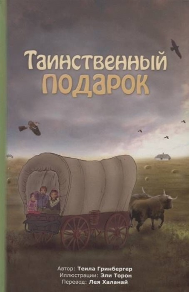 картинка Таинственный подарок от магазина Бронная.Shop+