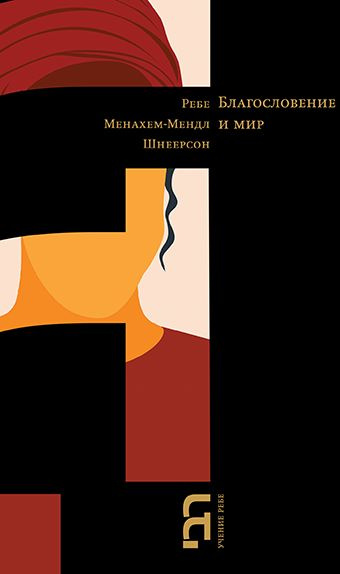 картинка Благословение и мир от магазина Бронная.Shop+