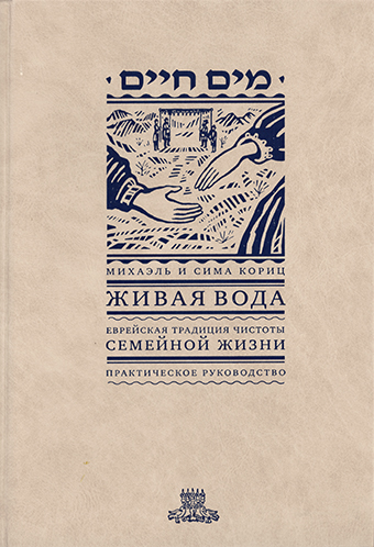 картинка Живая вода от магазина Бронная.Shop+