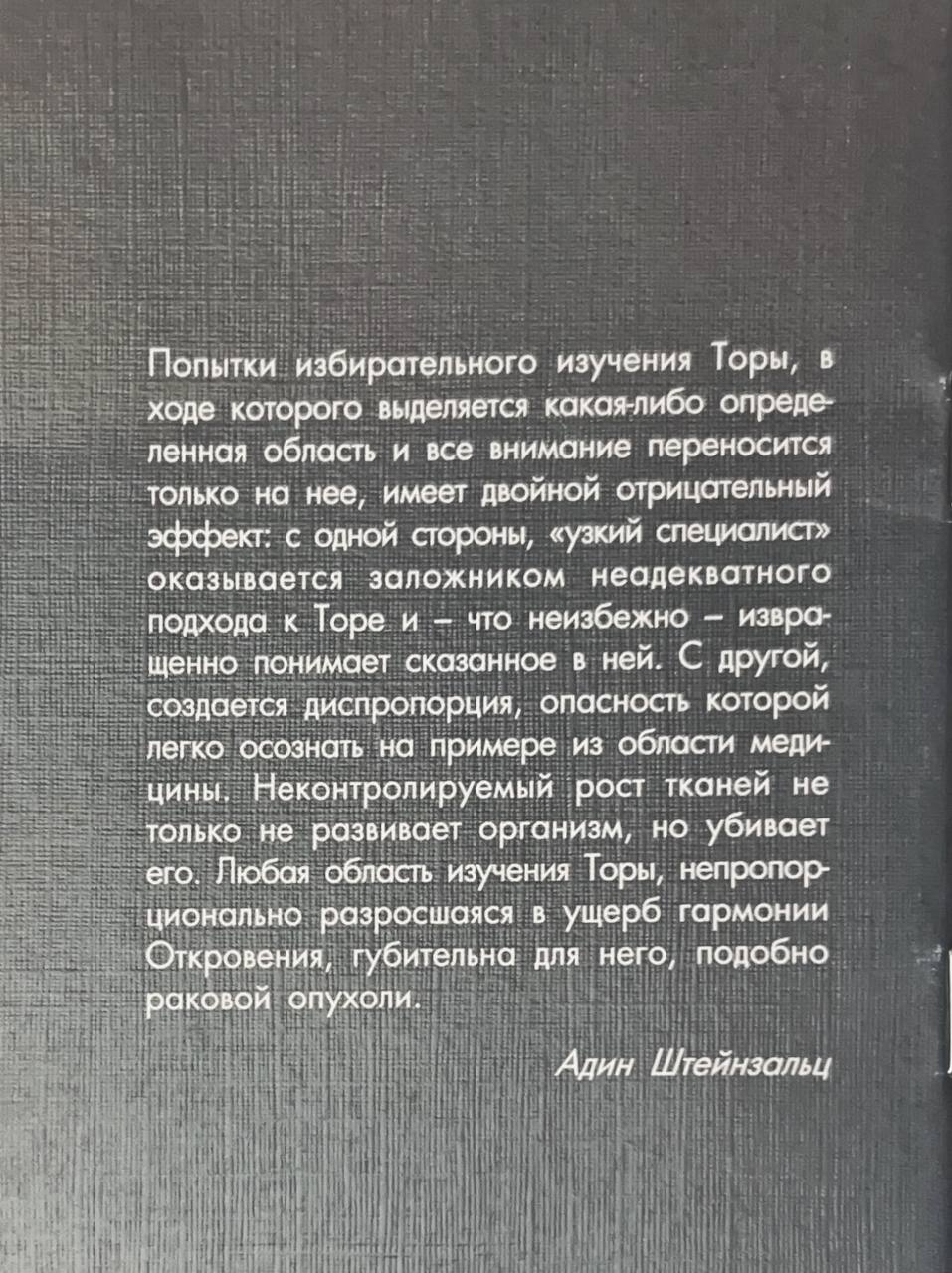 картинка Разговор о Каббале от магазина Бронная.Shop+