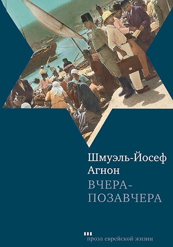картинка Вчера-позавчера.  от магазина Бронная.Shop+