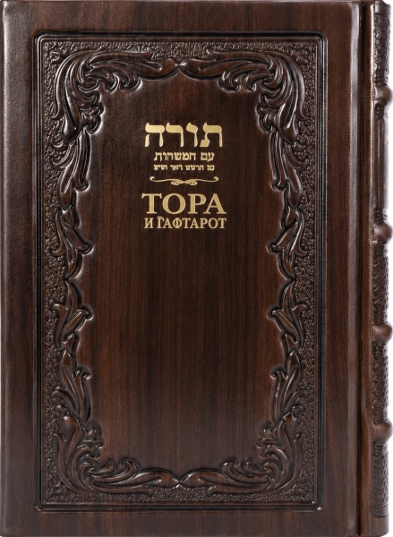 картинка Тора с гафтарот коричневая кожа от магазина Бронная.Shop+