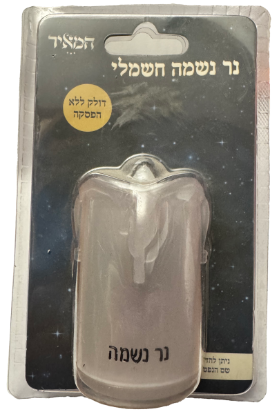 картинка Свеча Нер нешама электрическая белая от магазина Бронная.Shop+