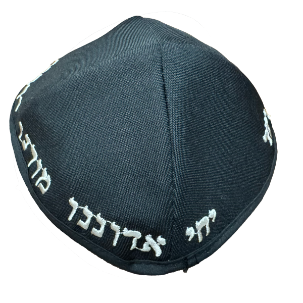 картинка Кипа Йехи 20 см от магазина Бронная.Shop+