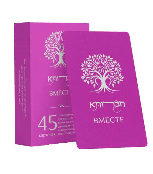 картинка Психологические карточки Вместе от магазина Бронная.Shop+