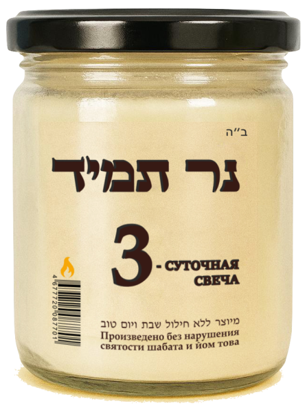 картинка Свеча 72 часа от магазина Бронная.Shop+