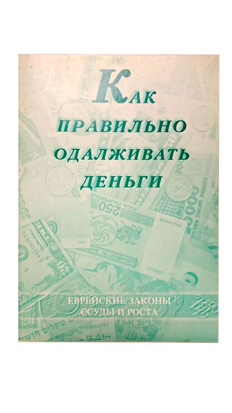картинка Как правильно одалживать деньги от магазина Бронная.Shop+