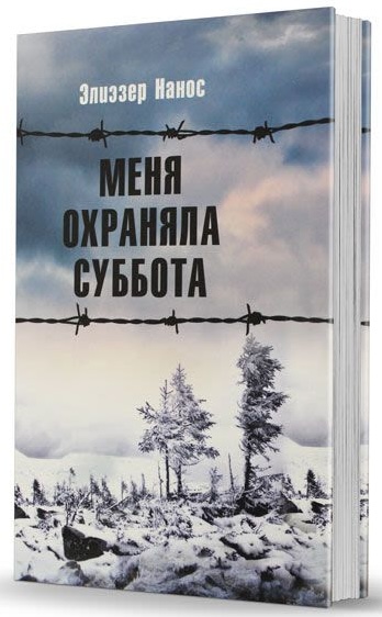 картинка Меня охраняла Суббота от магазина Бронная.Shop+