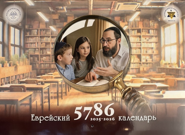 картинка Календарь 5786 от магазина Бронная.Shop+