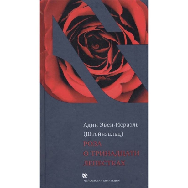 картинка Роза о тринадцати лепестках от магазина Бронная.Shop+