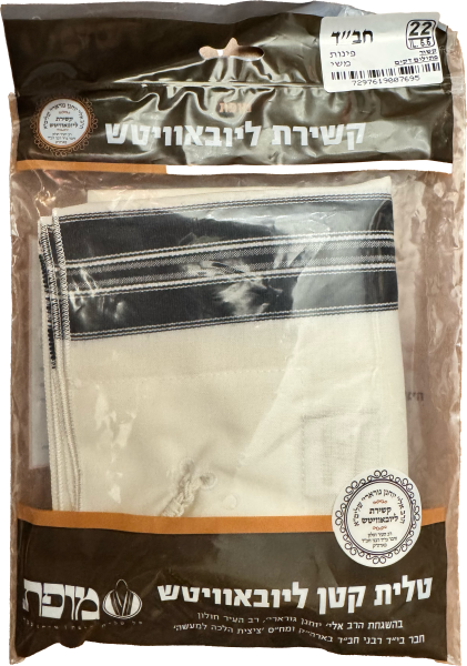картинка Цицит шерсть 22 тонкие нити от магазина Бронная.Shop+