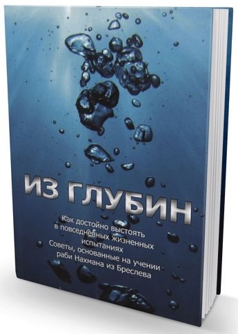 картинка Из глубин от магазина Бронная.Shop+
