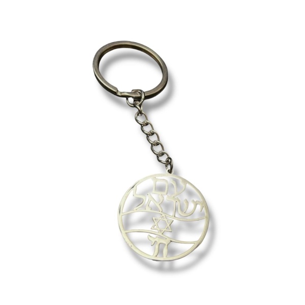 картинка Брелок Ам Исроэль Хай серебристый от магазина Бронная.Shop+